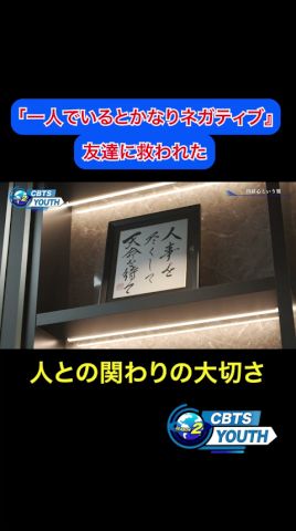 『一人でいるとかなりネガティブ』「電話取れ！後輩がよ」神尾の先輩登場!?飲みの席で一触即発！？CBTS特別編！ #cbts