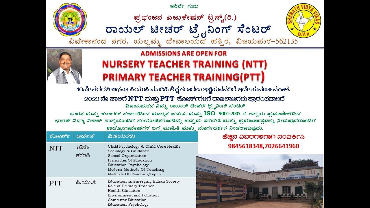 Primary Teacher Training : Basics of Computer : Class 1