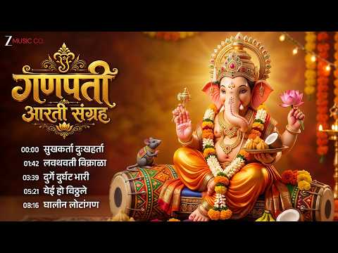 Ganpati Aarti Sangrah 2026 | Ganpati Aarti Marathi | Ganesh Chaturthi Special | Ganpati Bappa Morya