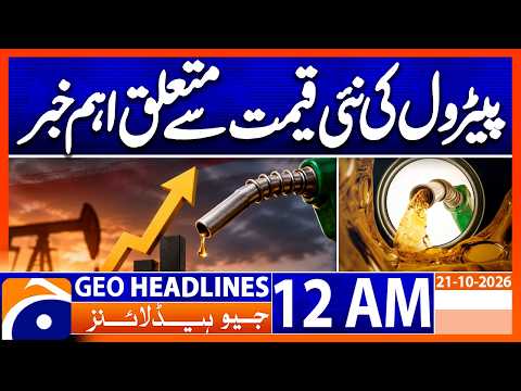 Petrol Price Update in Pakistan | 12 AM Geo News Headlines (Oct 21, 2026)