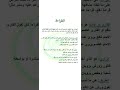 ماهى القراءة 