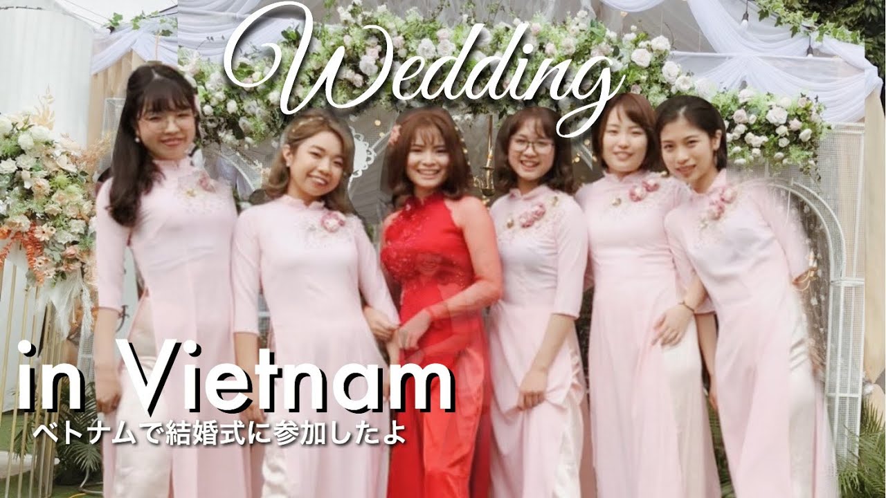 ベトナムで友達の結婚式に参加したよ Attending A Vietnamese Wedding Youtube