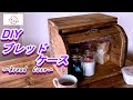 【DIY】パンケースを作ってみた。