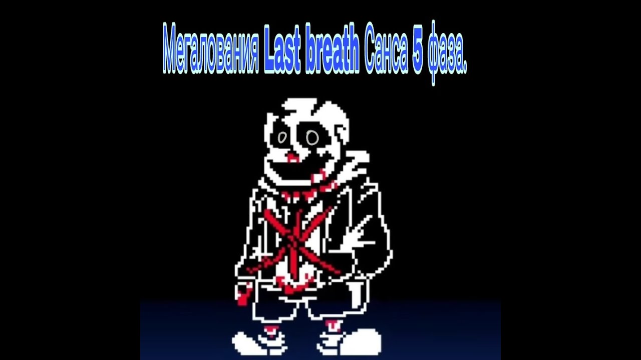 Sans 5