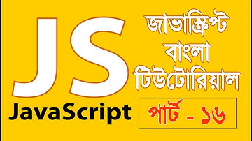 JavaScript Fundamentals Bangla Tutorial (Prototypes-I) – Part16