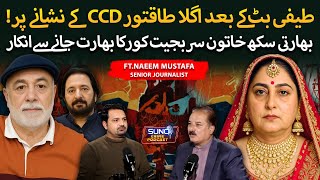 CCD Big Plan After Teefi Butt | Sarabjeet Kaur’s Surprise for India | Ft.Naeem Mustafa