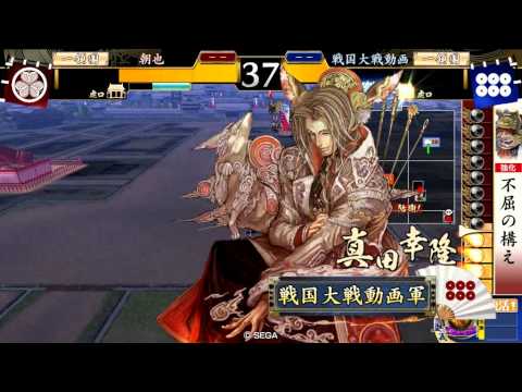 戦国大戦 2.00B 山県昌景 真紅の荒獅子 VS 真田幸隆 百火繚乱