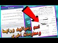 استخراج تاريخ ميلاد حساب الفيسبوك المعطل انتهاك او غير مؤهل وكذالك رابط الحساب ومعلومات اخرى 