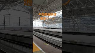 788shorts china  travel crh train railway  