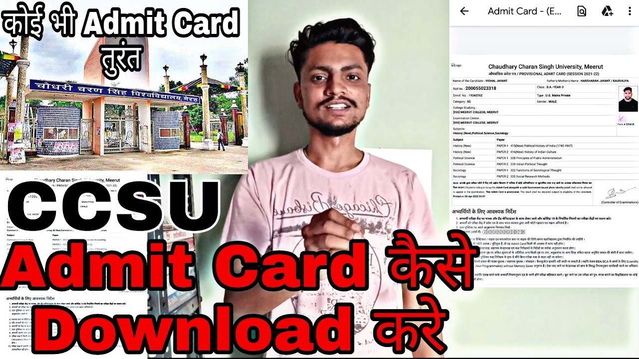 CCSU Regular Private Admit Card 2022 | कैसे Download करे | How to download ccs admit card ||
