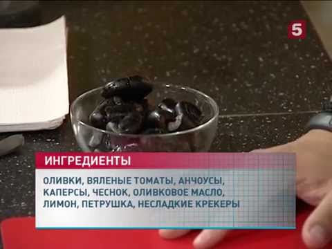 Икра из оливок. Быстро и вкусно! Утро на 5