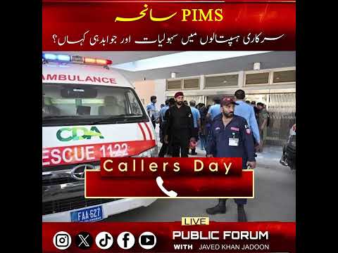 PIMS Tragedy: Where Are the Facilities and Accountability in Public Hospitals?