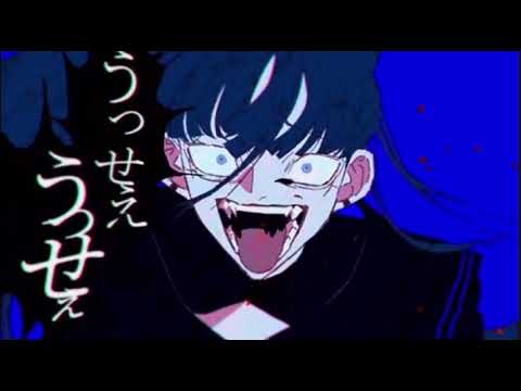 うっせぇわ/ある 【新人歌い手が全力で歌ってみた】【ある】