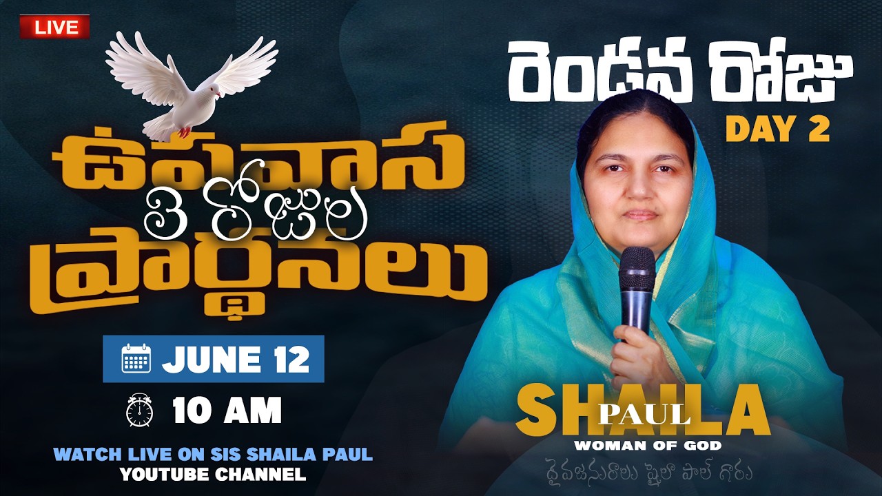 June 12th, ఉపవాస ప్రార్ధన-Fasting Prayers#online (Day-2) P.J.Stephen Paul & Sis.Shaila Paul #live