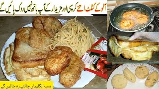 Quick Evening snack Platter Of Potato Cutlets with Egg Toast|Breakfast Recipe| Vegetarian Recipe|