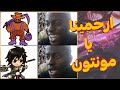 ارتحنا من فرنكو ظهر زيلونج موبايل ليجند هارلي يبكي في الزاوية Short Mobile Legends ارتحنا من فرنكو ظهر زيلونج موبايل ليجند هارلي يبكي في الزاوية Short Mobile Legends