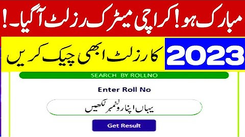how check Karachi board Matric science result 2023 - how check bsek science 10th class result 2023