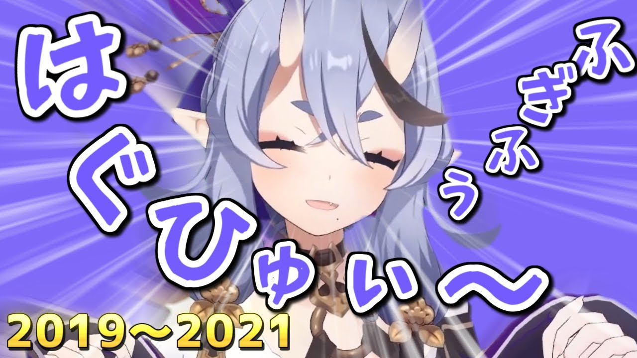 わらわのふにゃふにゃくしゃみまとめじゃよ 2019～2021【竜胆 尊/にじさんじ/切り抜き】
