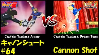 キャノンシュート / Cannon Shot - Captain Tsubasa: Dream Team VS Anime #64 screenshot 4