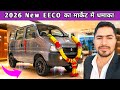 2026 New Maruti Suzuki EECO | New Eeco | Maruti Eeco 6 Airbags | New Eeco Car Launch 2026 | Eco car