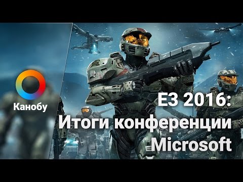 Video: Microsoft Nosauc E3 Preses Konferences Datumu Un Laiku