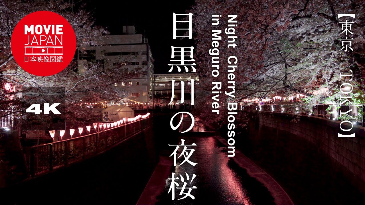 MOVIE JAPAN 日本映像図鑑 | 暦 | 弥生