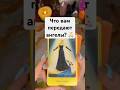 Что вам передают ангелы? 👼🏻