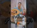 رحلتي وين عني وانتقلتي عتابا اسماعيل صافي 2024 رحلتي وين عني وانتقلتي عتابا اسماعيل صافي 2024
