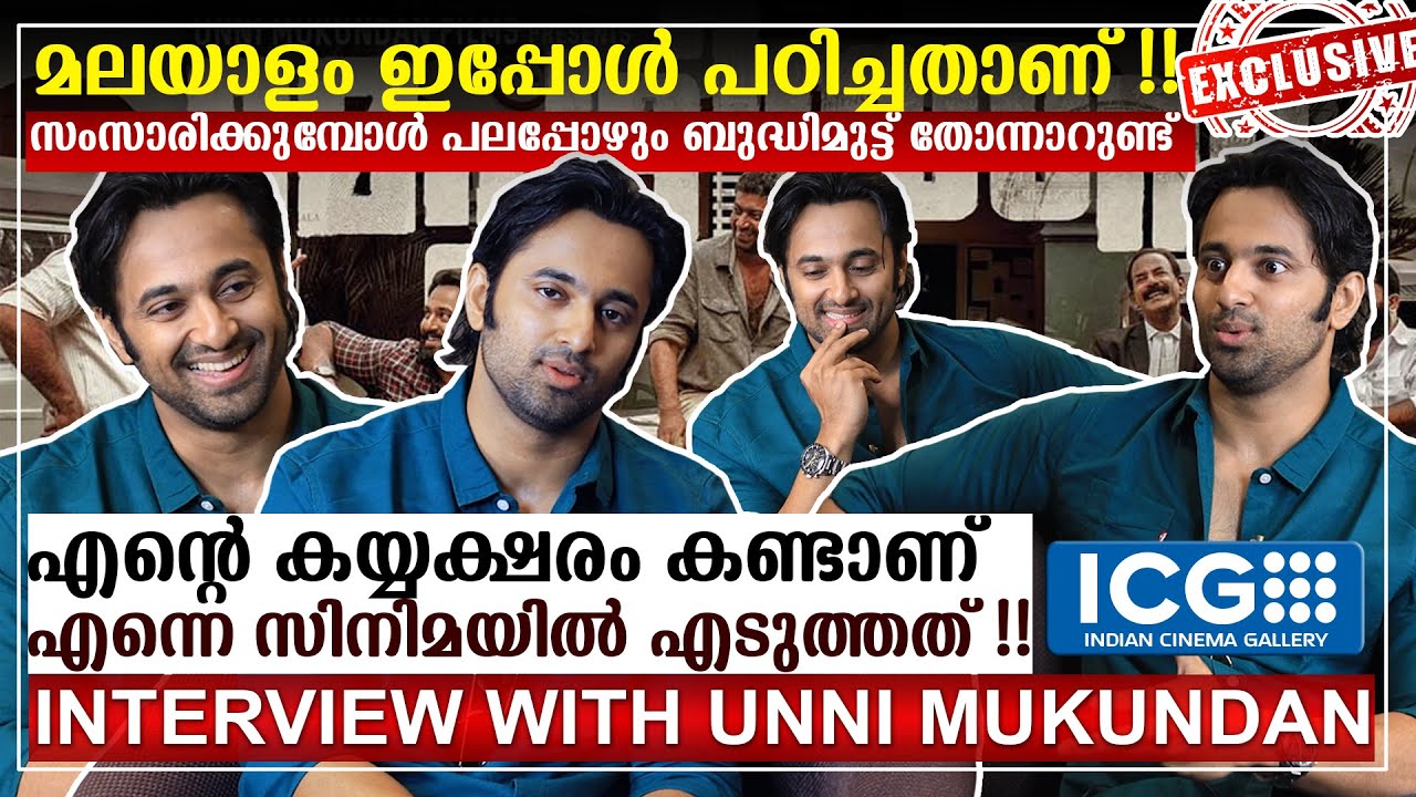 അങ്ങനെയാണ് സംഭവിച്ചത് ഉണ്ണി മുകുന്ദൻ മനസ് തുറക്കുന്നു | Unni Mukundan Interview on Meppadiyan Movie