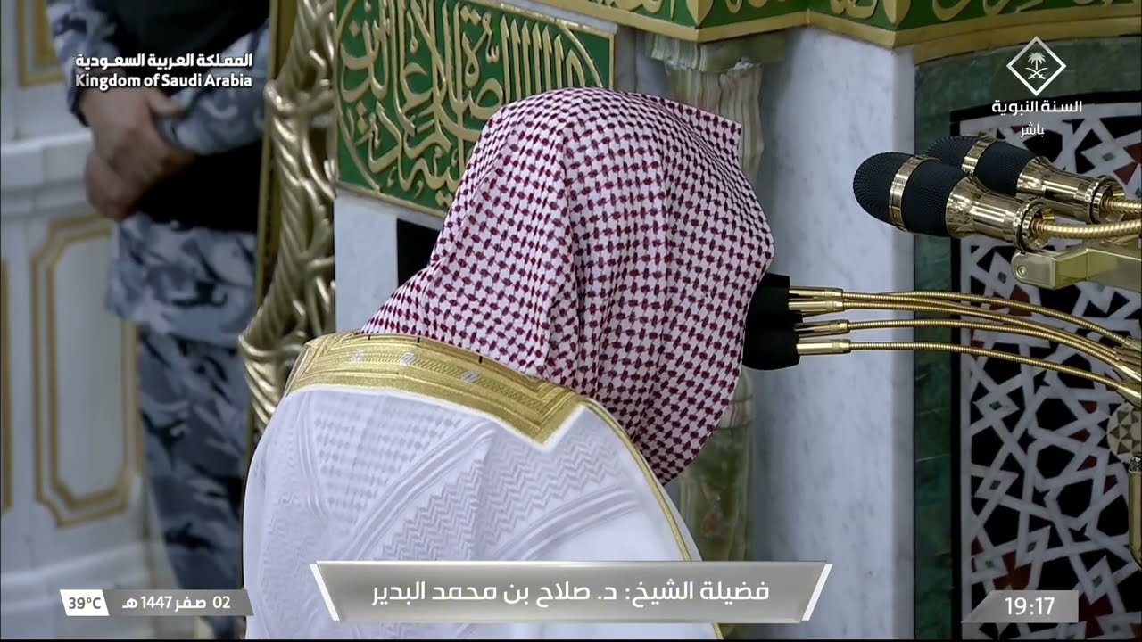 صلاة المغرب للشيخ صلاح البدير 2 صفر 1447هـ
