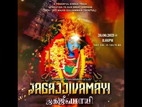 Maya sakthi urumee melam  JAGAJJIVAMAYI