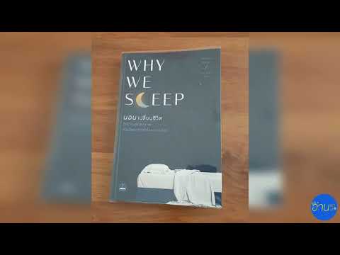 วีดีโอ: ที่นอน Tempur: ความจริงและนิยายเกี่ยวกับผลิตภัณฑ์นอนหลับจากสหรัฐอเมริกา, ความคิดเห็นของ บริษัท
