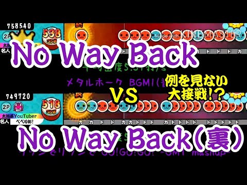 【密度比べ#66】No Way Backの表譜面と裏譜面の密度を比べたらかなり接戦になった！？