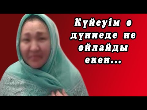 Бейне: Көктегі бақтардың пердесі