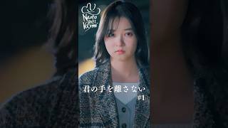 守りたい人は誰ですか? #pr 【ショートドラマ】【ごっこ倶楽部】【君の手を離さない1】