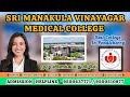 Sri Manakula Vinayagar Medical College, Pondicherry | Full Details in Tamil