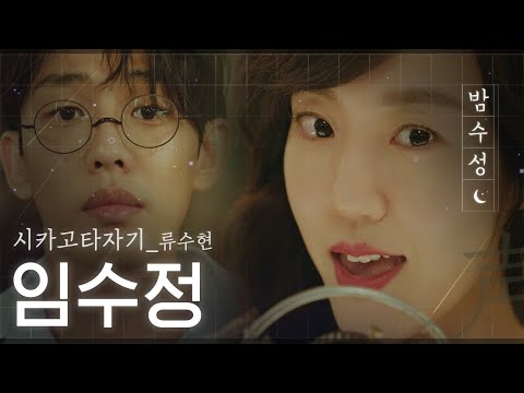 임수정 나이