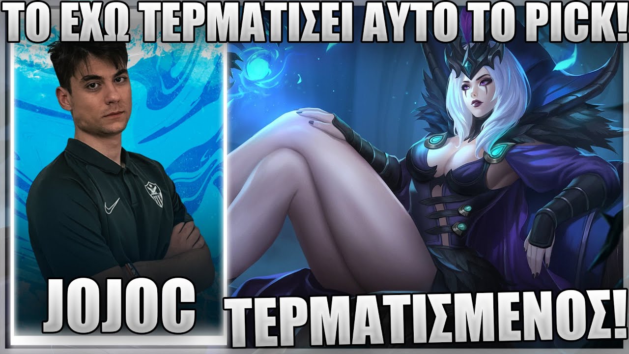 ΤΟ LEBLANC ΜΟΥ ΕΙΝΑΙ ΑΚΡΑΙΟ! - JOJOC