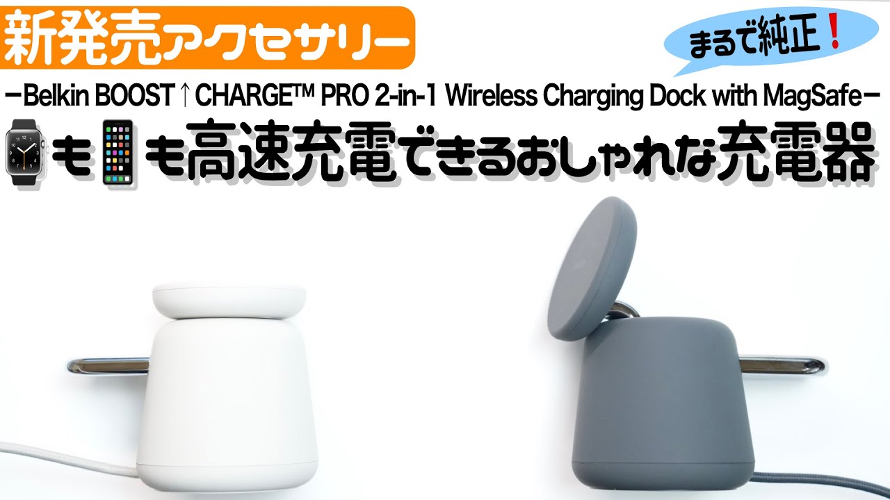 Belkin iPhone Apple Watch 急速充電器 Apple Watch用ポータブル急速充電器 BELKIN(ベルキン) スマホ