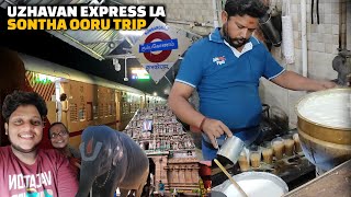 Uzhavan Express La Sontha Ooru Trip Kumbakonam Ep 1