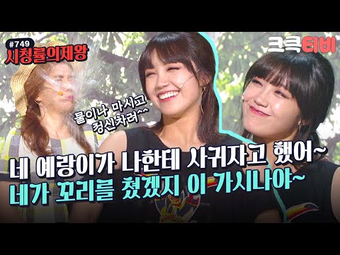 [크큭티비] 시청률의제왕 : 749회 ☆연기돌 <strong>정은지</strong> 등장★ 나이를 드셨으면~ 나잇값을 하셔야죠^^ | <strong>KBS</strong> 140622 방송