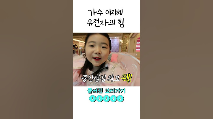 유전자 부정하는 이지혜 딸 태리