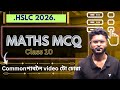 Class 10 Maths Common MCQ. HSLC 2026 Assamese and English medium