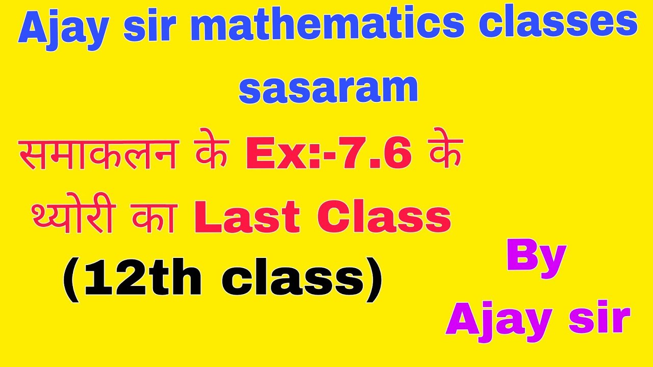 12th-class-ka-part-method-ke-theory-ka-last-class-integration-youtube