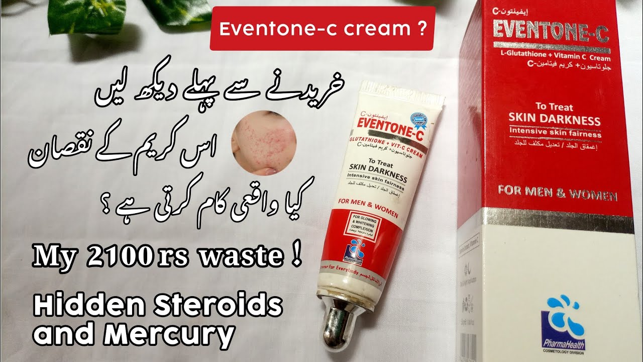 Truth of Eventone c cream use kaisay karein ? Eventone Rang Gora Karygi? Kia Isky Results hain? 2100