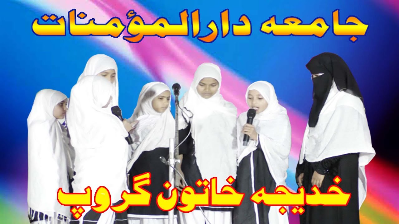 Khadija Group Mukalma | Latest 2020 | Jamia Darul Muminat | Dharampur Sathi W.Champaran Bihar 2020