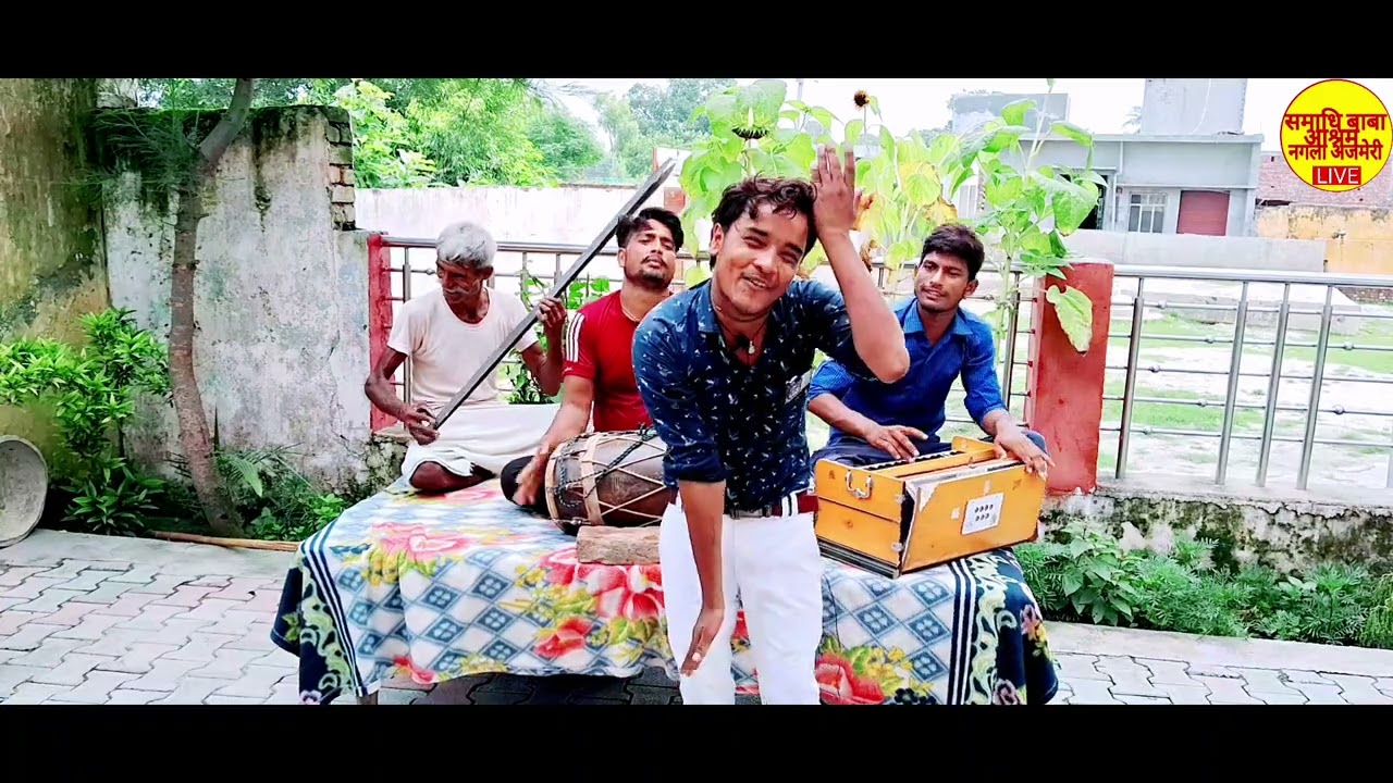 dehati bhajan // कोयलिया बोले बोल कान्हा तेरी बगिया में // समाधि बाबा आश्रम नगला अजमेरी