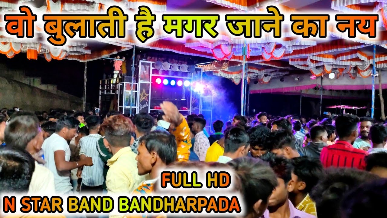 Bulati Hai magar Jane ka nay बुलाती है मगर जाने का नय