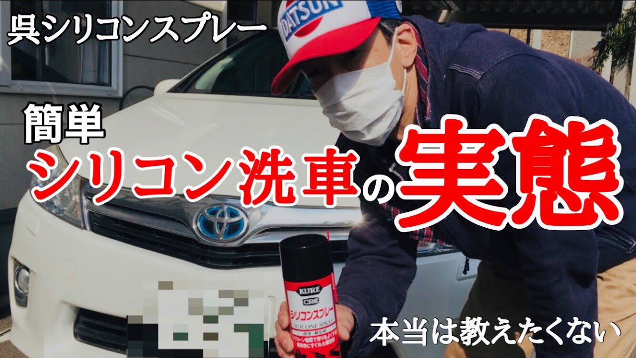 Download 洗車 本当は教えたくないシリコ Download 洗車 本当は教えたくないシリコ