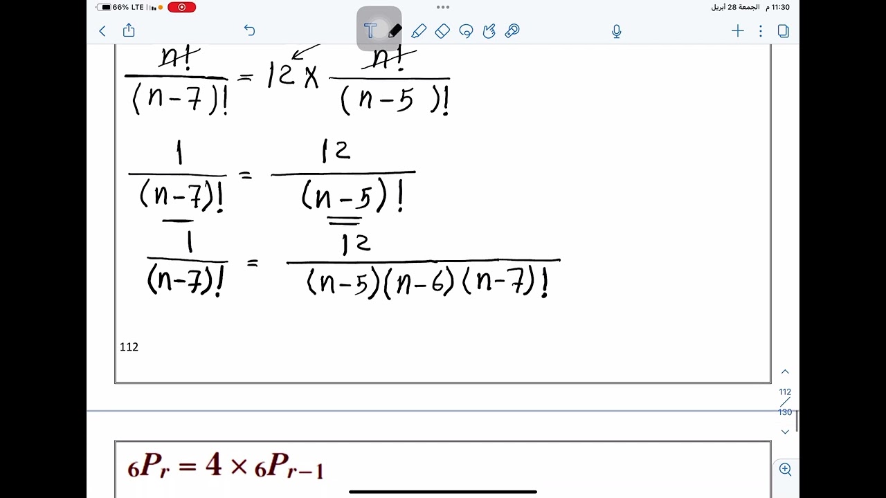 بند (1-11) مبدأ العد والتباديل الحصة 4